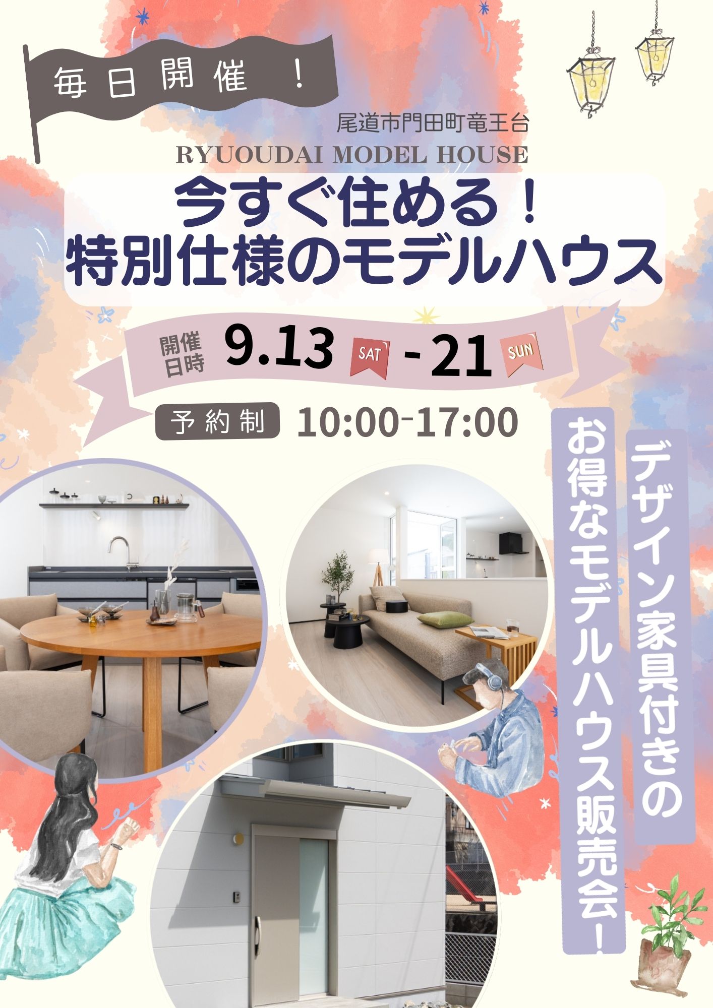 イベント